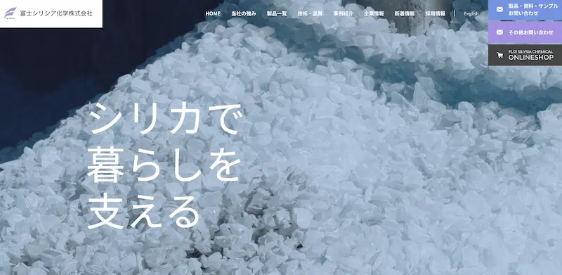 1. Fuji Silysia Chemical Ltd