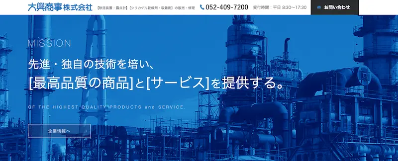 7. 大興商事株式会社 (Daikō Shōji Co., Ltd.)