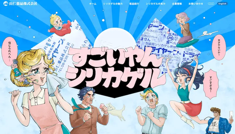 8. 山仁薬品株式会社 (Yamani Yakuhin Co., Ltd.)